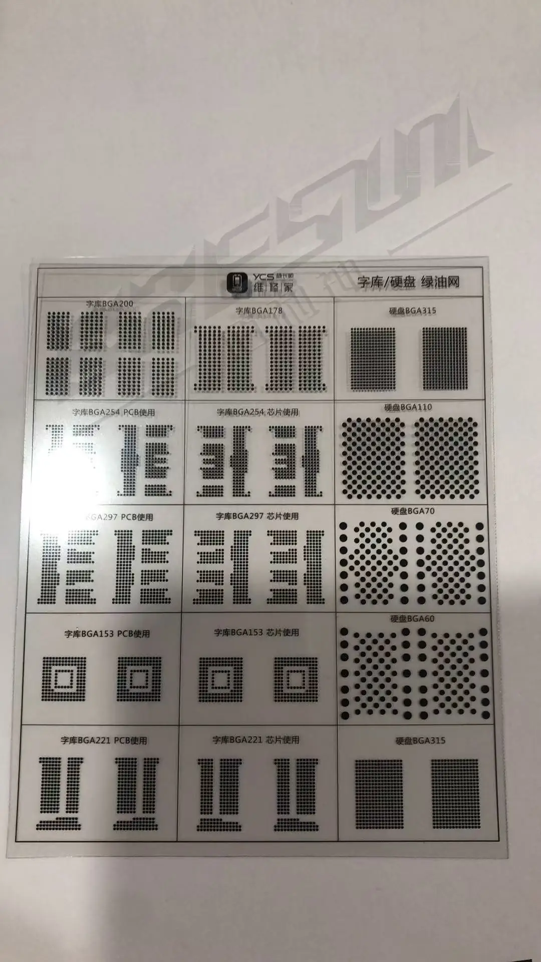 YCS NAND قناع لحام إصلاح الزيت الأخضر UV Stencil ل BGA110 BGA200 BAG297 BGA315 BGA153 PCB القرص الصلب IC رقاقة بغا rebيعادل