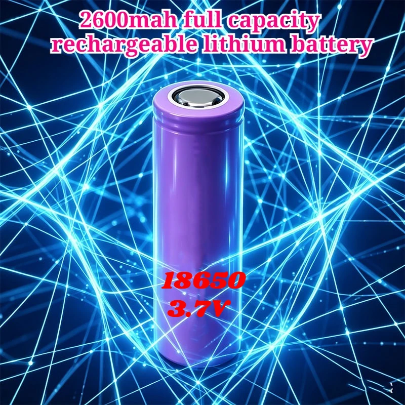

18650 3.7V 2600mah full capacity rechargeable lithium battery， free charger flashlight toy headlamp electric shaver electric toy
