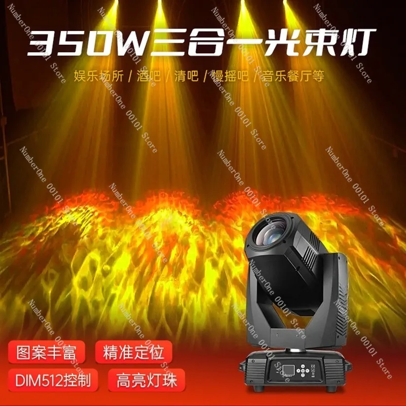 380W Beam Moving Head Stage Light 3 In 1 350W DJ Party Lamp 3D Gobo Pattern Lighting Equipment Full Set for Bar Wedding Show