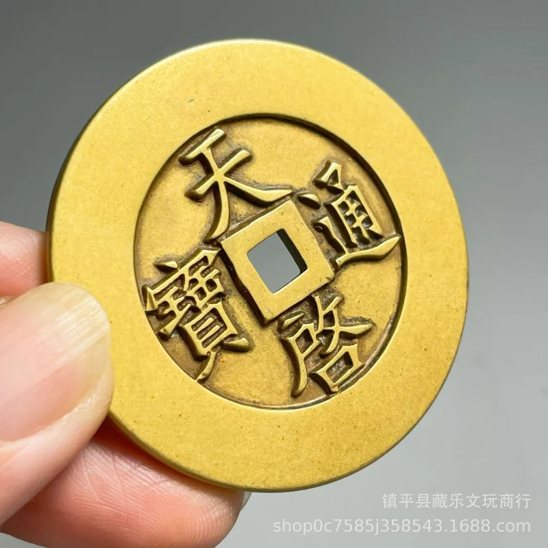 Collection: Tianqi Tongbao 0.55Kg Square-Mouthed Auspicious Money , Feng Shui Amulet Coin, Antique-Style