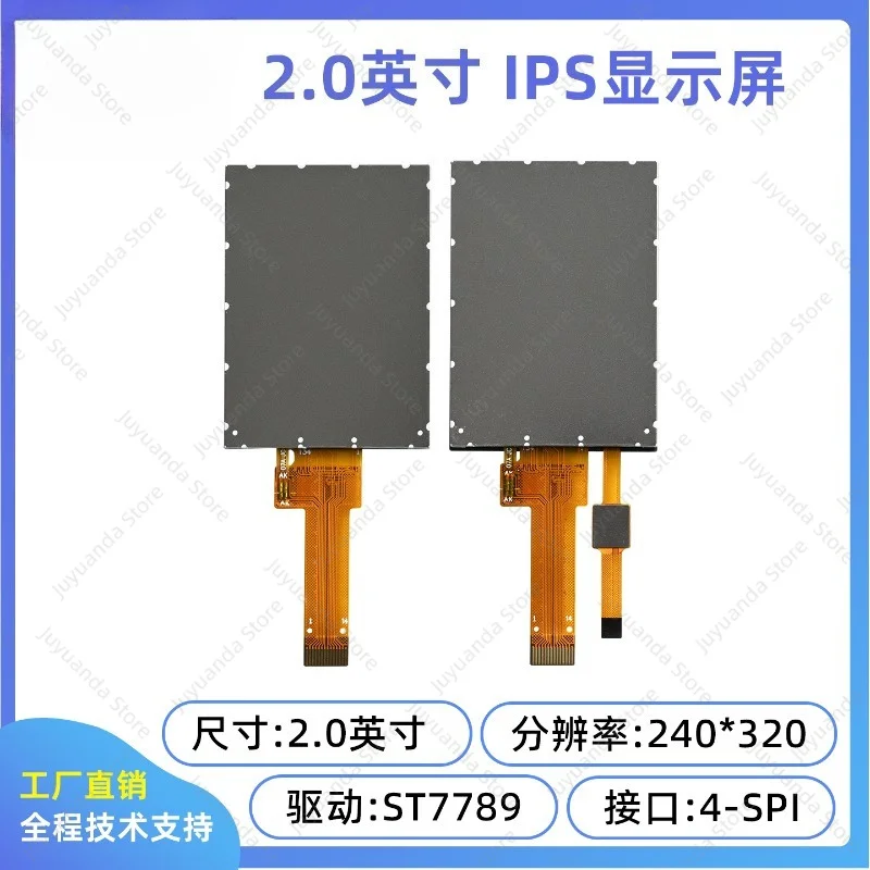 2 Inch LCD 2.0 Inch TFT LCD Display 2 Inch Display St7789 Serial Screen 240x320 LCD - view 4