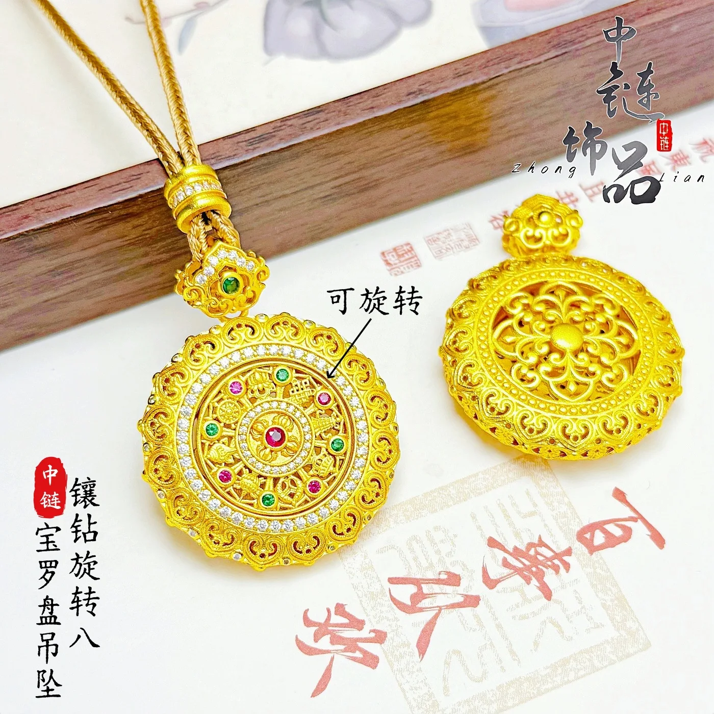 9999 gold diamond-encrusted rotating eight-symbol compass pendant; New Chinese-style hollow filigree compass pendant