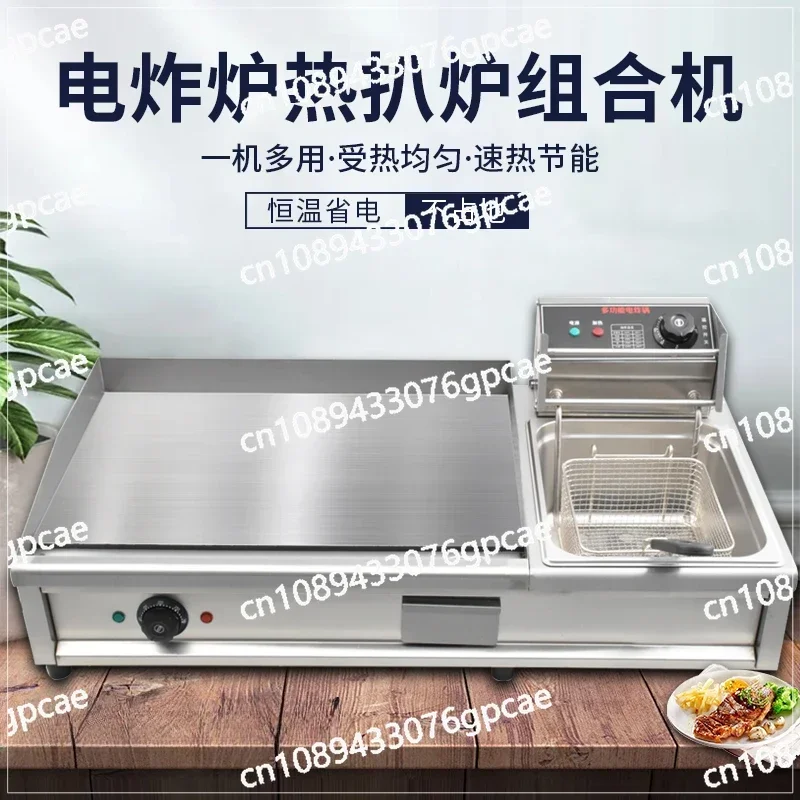 Iron Plate, Iron Plate Commercial Stall, Fryer, Frying Furnace Integrated Machine Equipment, Pancake Machine, Coal Gas