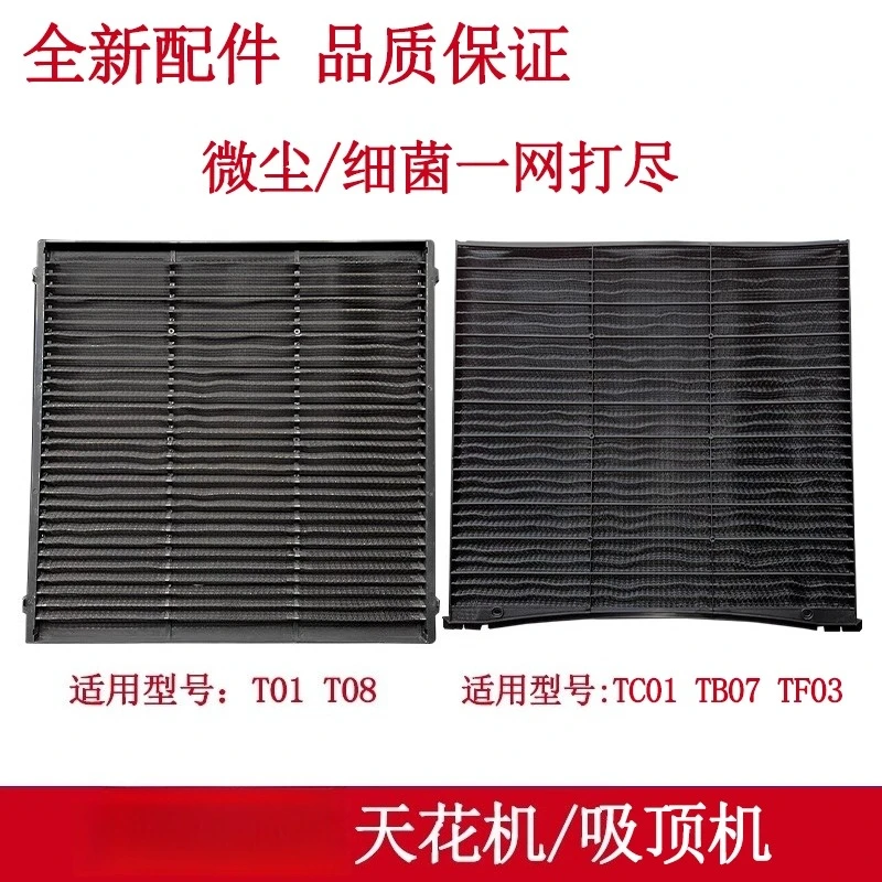 

3P5P ceiling machine, air conditioner filter, dust net, patio