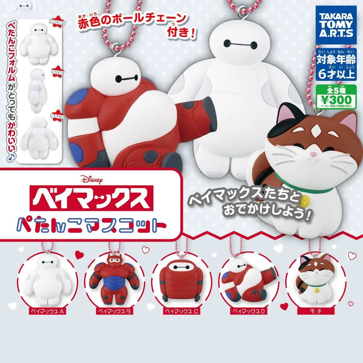 TakaraTomyArt capsule toys kawaii inflatable big white robot hero Mascot kitten Neko red ball chain pendant gashapon figures