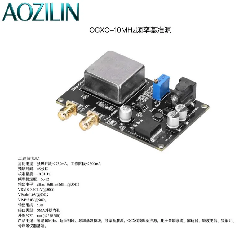 AOZILIN Constant temperature 10MHz OCXO frequency reference source, sine wave square wave frequency fine-tuning, low phase noise
