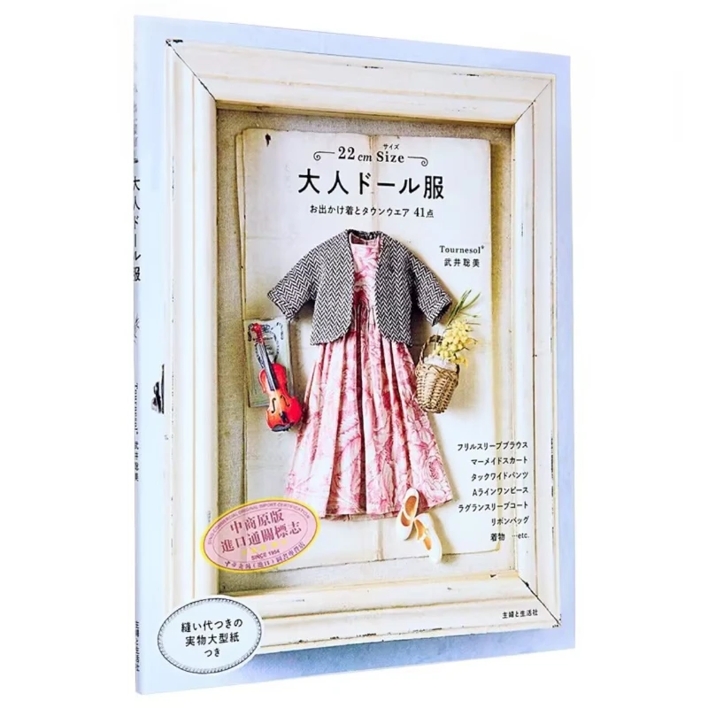 Blythe Doll Clothes Clothing Making Book Doll Clothing Sewing Patterns 22cm Doll Clothing Tutorial Book