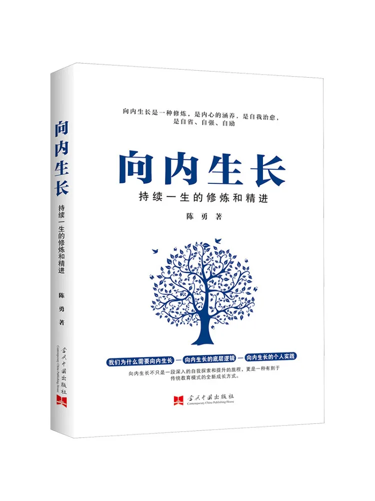 

Book-Winshare Grow Inward Refining and Refining For a Lifetime