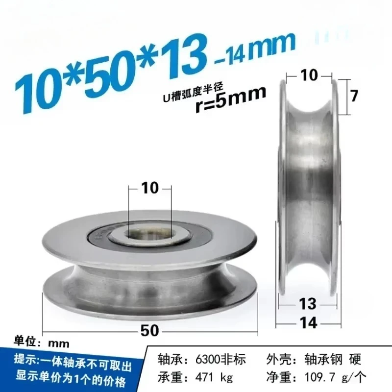 10x50x13/12*50*13mm 6301RS Bearing Steel Bearings, U Grooves V Round Bottom 5cm Pulley, 6mm Guide Wheel, Wire Rope Lifting Wheel