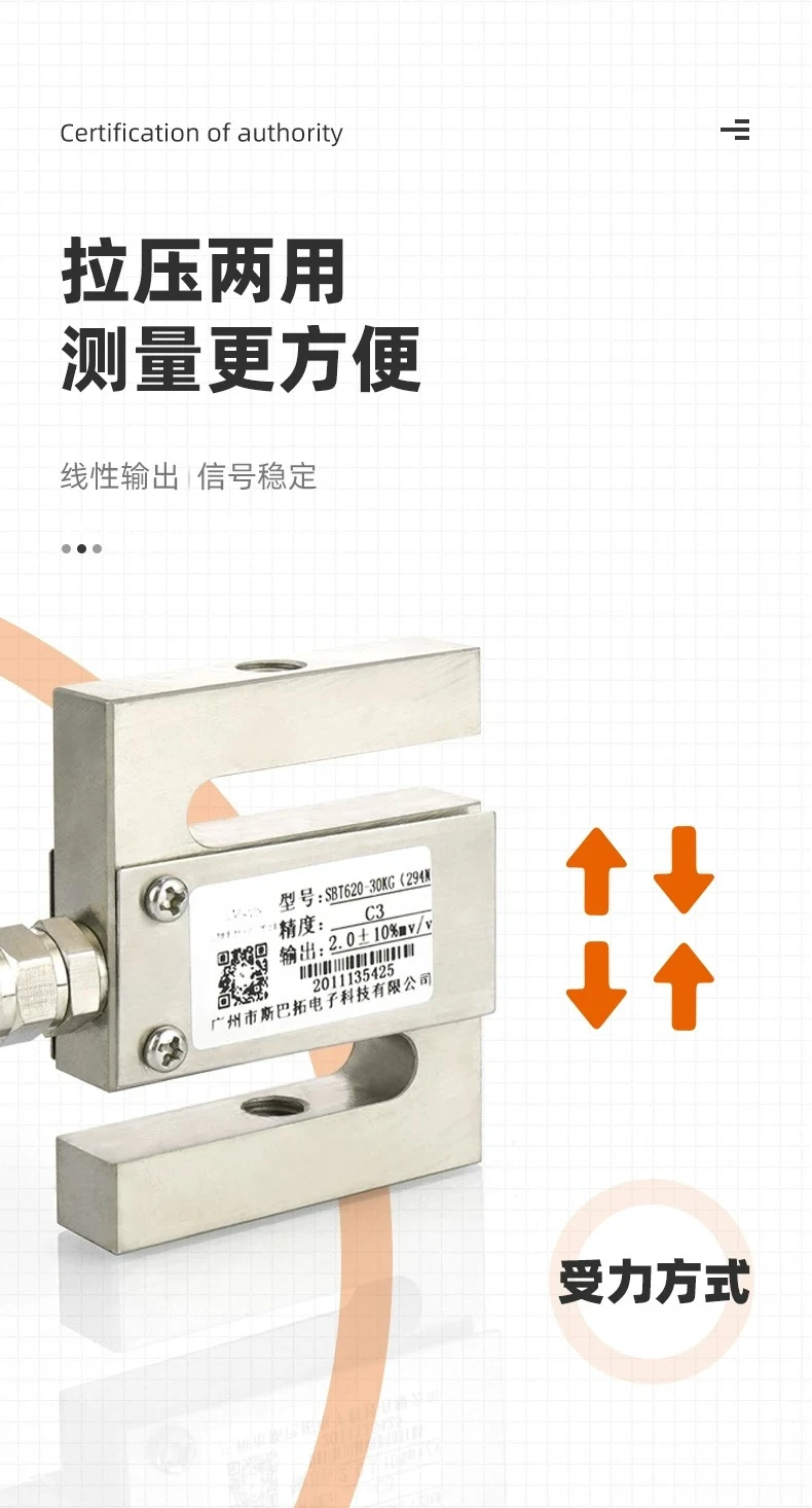 SBT620 High Precision S-type Tensile Pressure Sensor Weighing Force Measuring Weight Testing Machine Hopper Scale