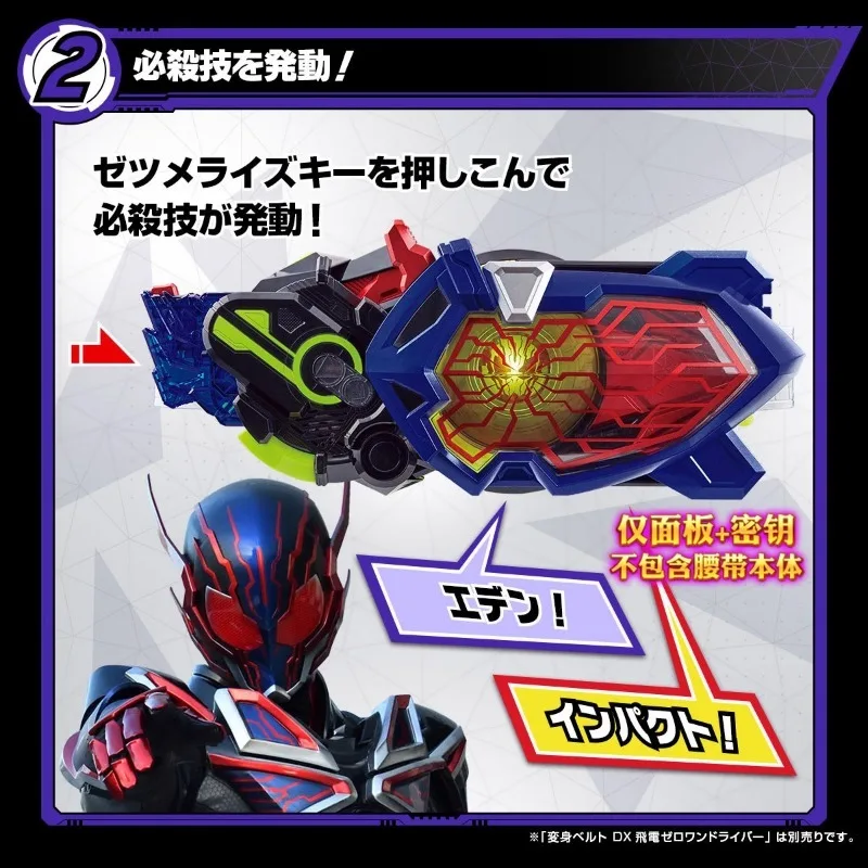 PB SUPER BEST DX Kamen Rider 01 01 Eden Key แผงต่อพ่วง Reissue งานฝีมือชุดอุปกรณ์เสริมของขวัญแม่ของเล่นเด็ก