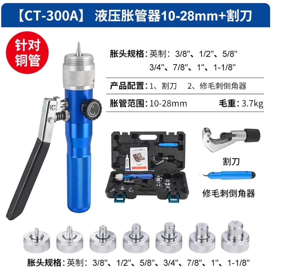 Copper Pipe Hydraulic Expander CT-300A Manual Pipe Expander