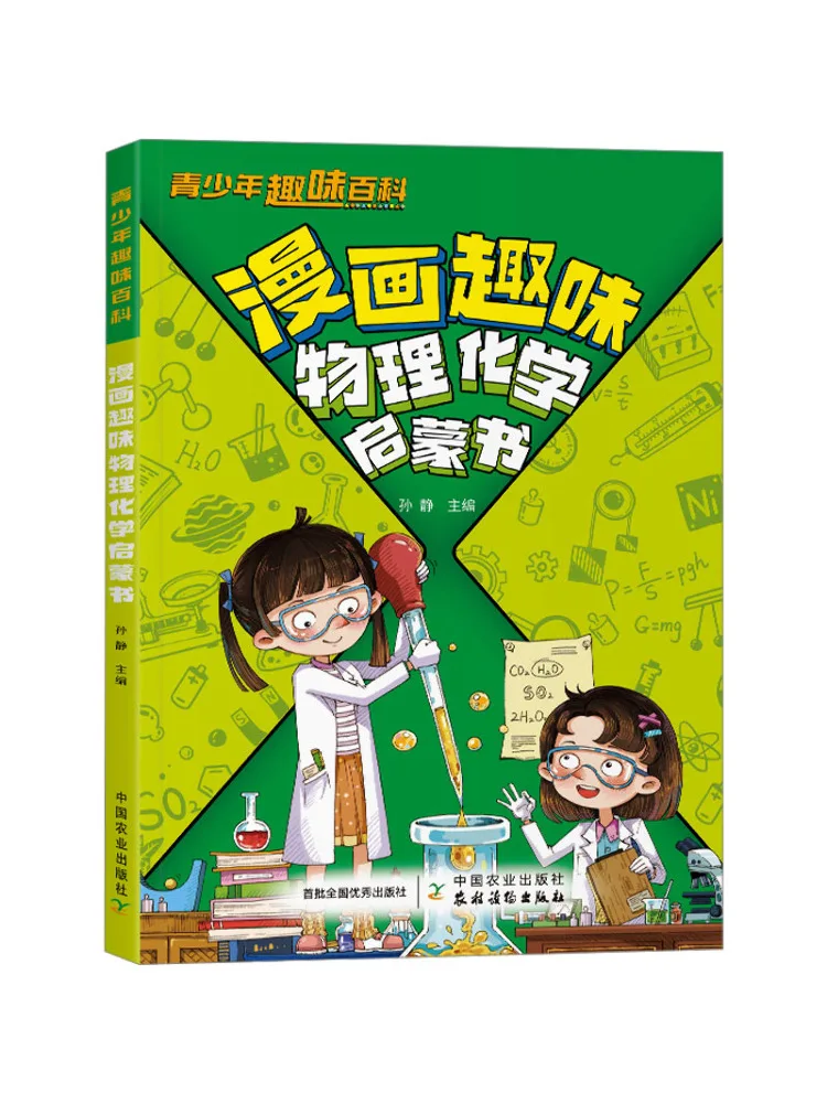 

Книга-Winshare Comic Интересная физическая химия Просвещение