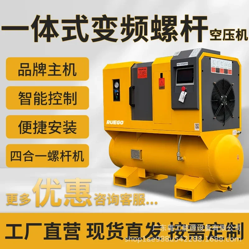 2026 Air compressor 7.5/15 Kw screw + storage tank + cold dryer + filter air pump screw compressor