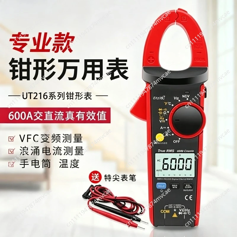 UT216A UT216B UT216C UT216D Series True RMS Digital Clamp Meter 600A MAX/MIN/Relative Modes NCV Flashlight VFC