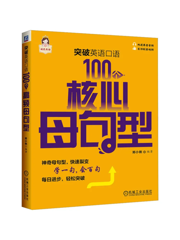 Book-Winshare Breakthrough in English Speaking 100 Core Sentence Patterns