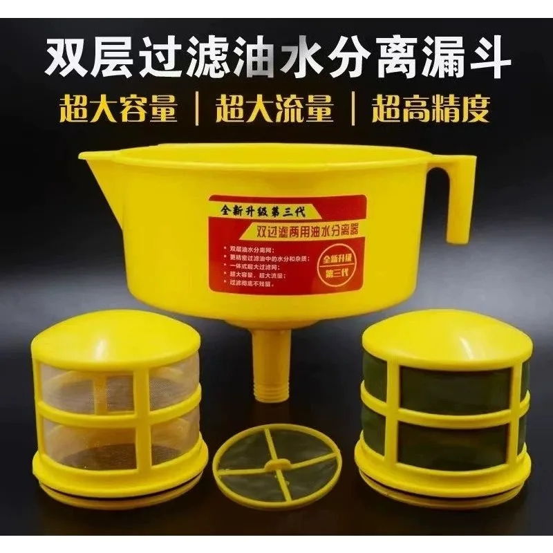 New Double‑Layer Filtration Fuel Filter Funnel Oil‑Water Separator Portable Refueling Tool