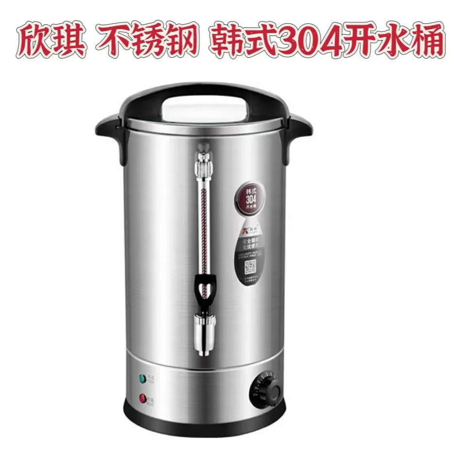 Commercial Electric Hot Water Bucket Stainless Steel 304 Double Layer Insulation Water Boiler Dispenser 45L