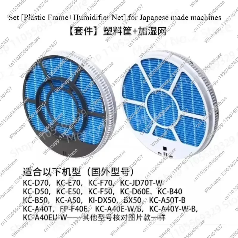 For Purifier Humidification Filter Roller Plastic Housing Frame for KC-D70 E50 F A40 E40 50TH