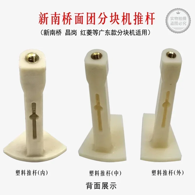 

Xinnqiao XNQ-36 машина для разделения теста толкатель Changgang машина для разделения теста Hongling HLM-36 специальный винт