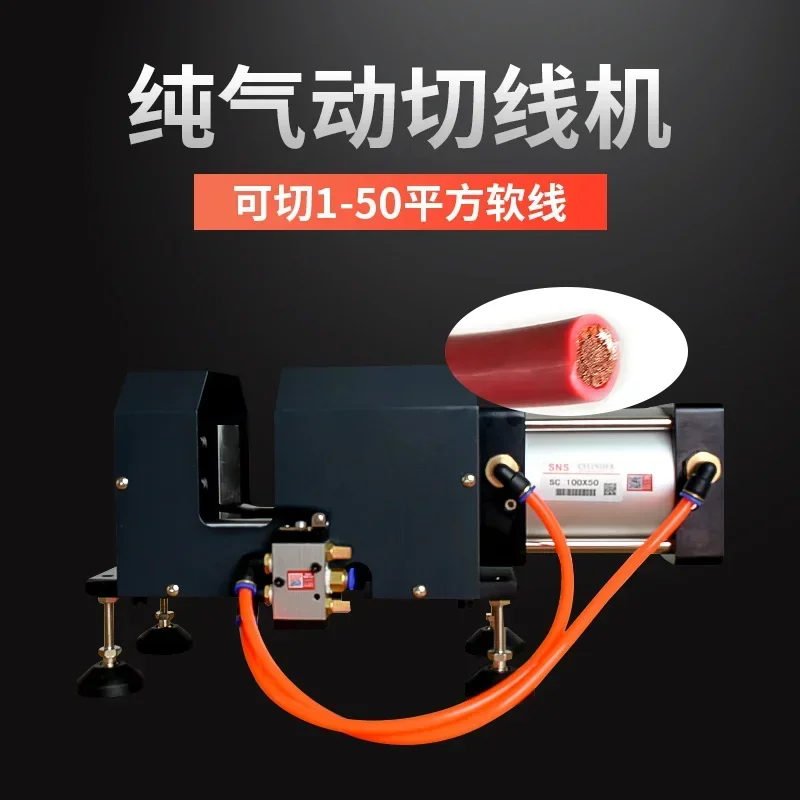 Pneumatic Guillotine Wire Cutting Machine for Large Square Cable Sheathed Wire