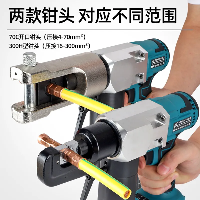 AOLIVIYA Portable Rechargeable Hydraulic Crimper For Copper Aluminum Terminal ZYM70C300 Specialty Tools