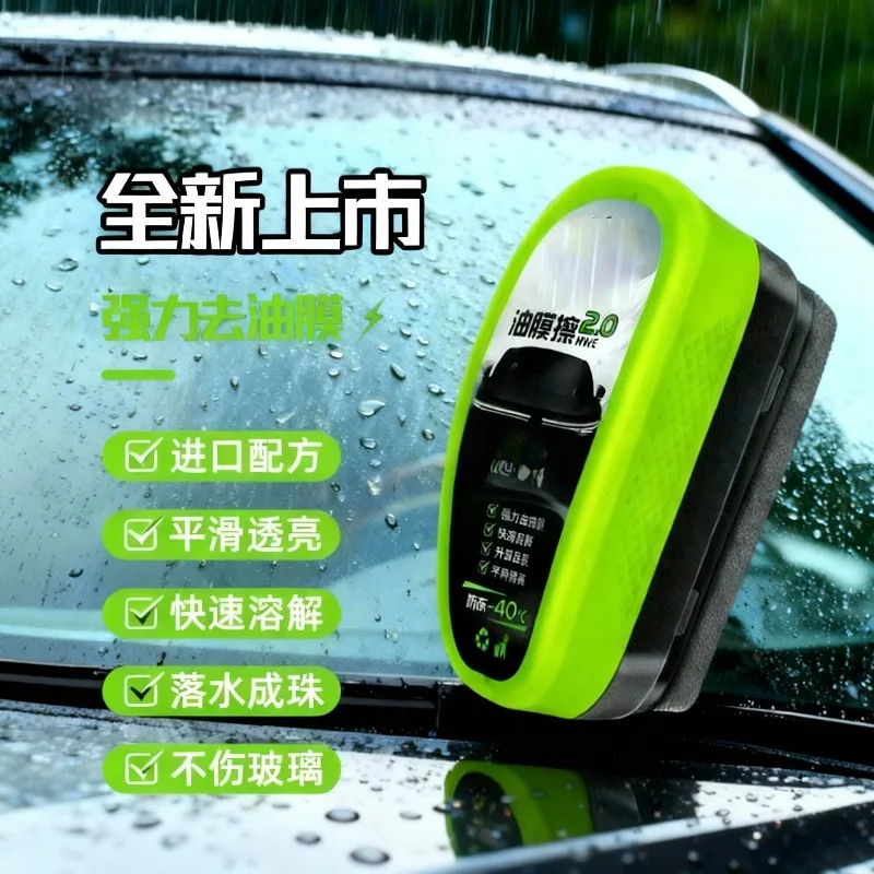 Automobile Glass Oil Film Wipe Front Block Side Window Oil Removal Decontamination Coating Crystal Plating Decontamination Agent