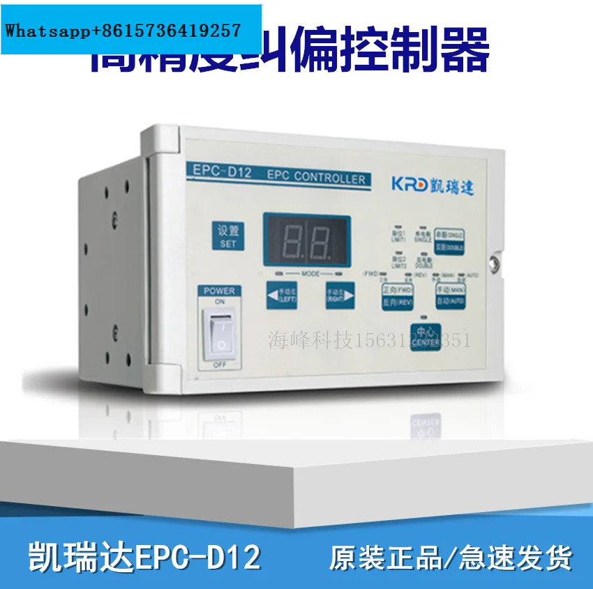 new EPC-D12 Correction Controller Controller / Photoelectric Correction Controller / Automatic Correction Controller /