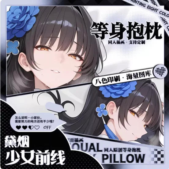 

Japanese Anime Girls Frontline DAI YAN Sexy Dakimakura Hugging Body Pillow Case Otaku Pillow Cushion Cover Bedding Gifts MNCY