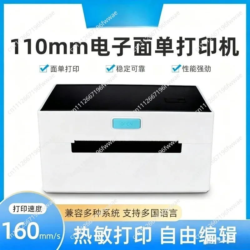 4 Inch Shipping Label Printer Thermal Barcode Sticker Printer Direct Thermal Label Maker for Mail Packages