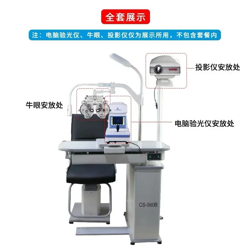 Glasses equipment, automatic computer optometer combination, comprehensive optometry table