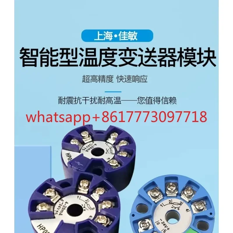 Intelligent integrated temperature transmitter module 4-20mA thermal resistance pt100 sensor K thermocouple HART