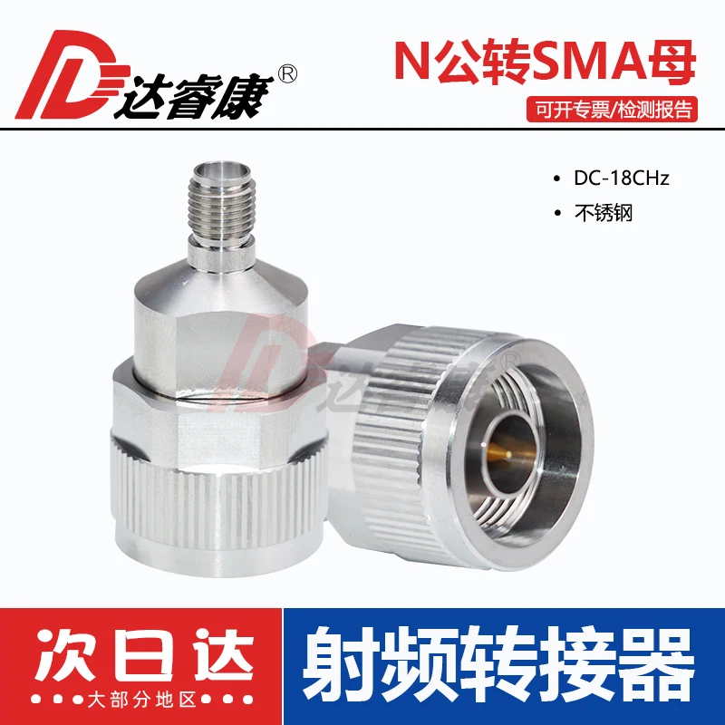 

Precision test head N/SMA-JK stainless steel imported quality N to SMA female stainless steel high frequency 18GHZ