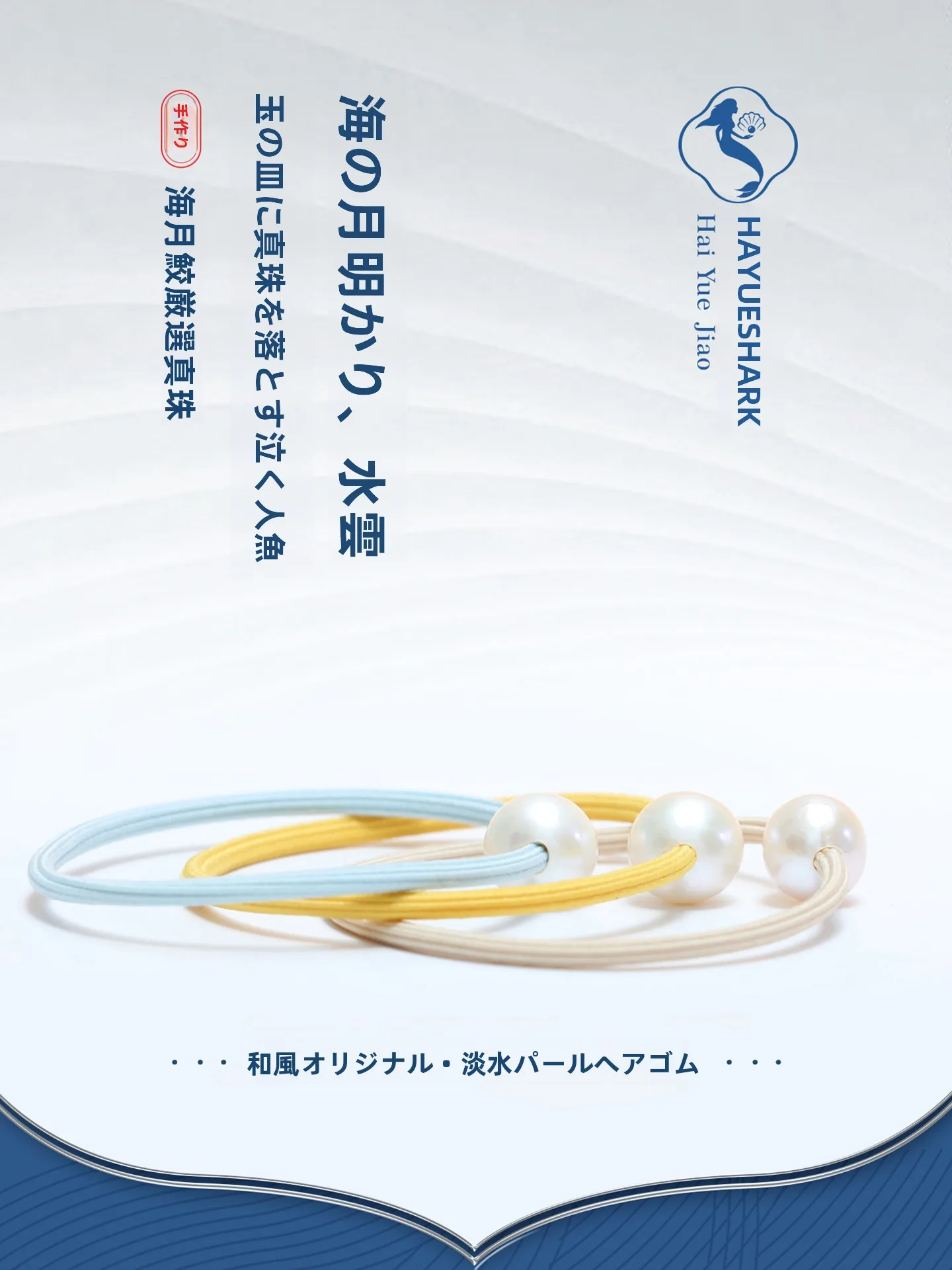 haiyuejiao-淡水パールヘアネクタイ女性の耐久性のあるヘアバンドエスニックスタイルファッショナブルなヘアアクセサリー中国の新しいスタイル