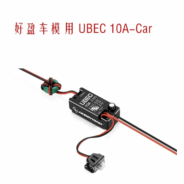 Hobbywing UBEC 10A 2-6S 25A 3-18S  Module External Switching