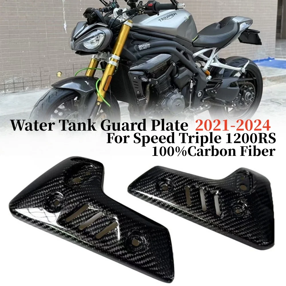 For Triumph Speed Triple 1200RS 2021-2024 Carbon Fiber Motorcycle Accessories Outer Radiater Covers Side Panels