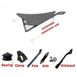 1PCS Ebike frame appendix frame, accessories, e-bike seat, mounting parts，bike seat