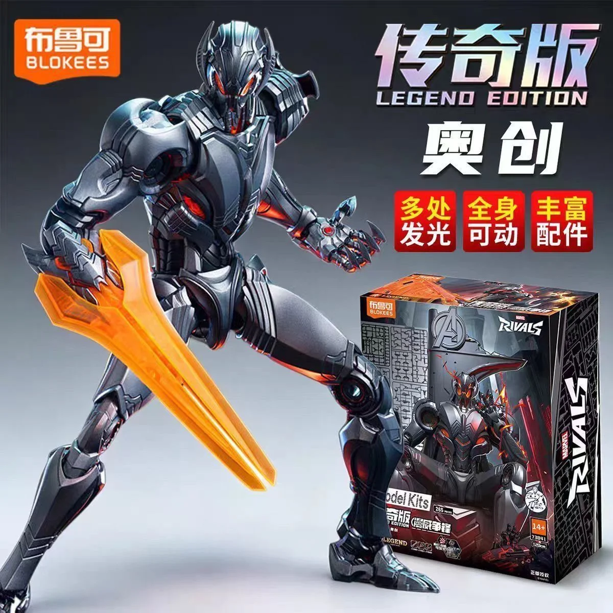 New Blokees Ultron Legend Edition Building Block Collectible Action Figure Assembly Model Kit For Collection Enthusiasts Gifts