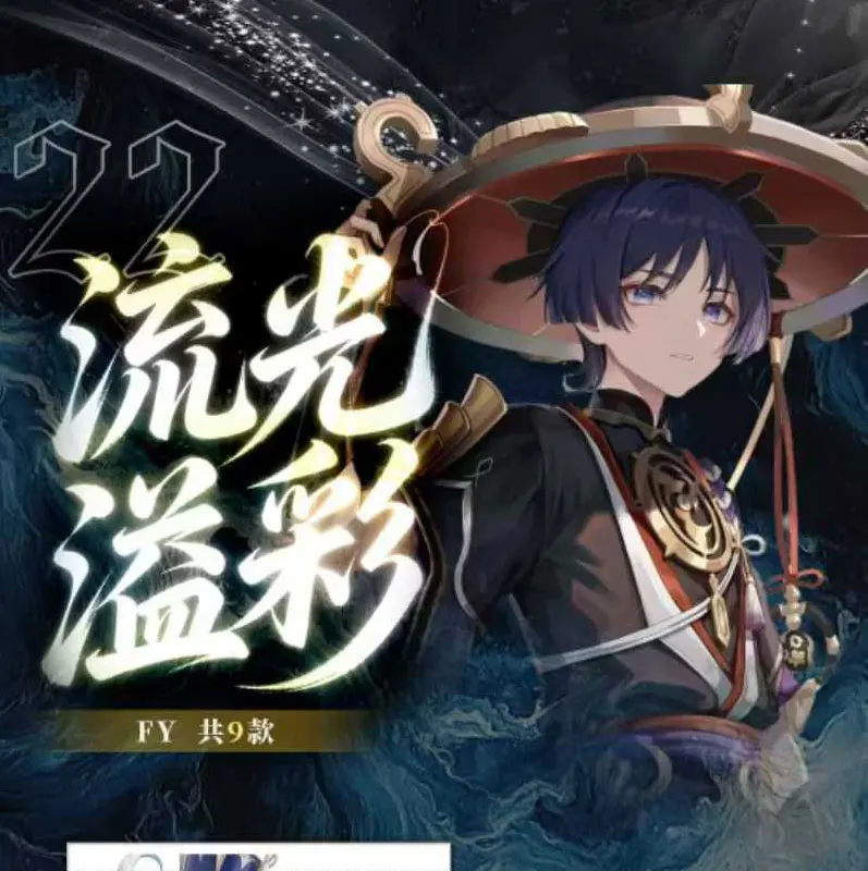 Genshin Impact A6 tableau d'art acrylique Duoduo Wenchuang Liyue élégance Wave6 plus de 240 modèles Anime jeu à collectionner Premium