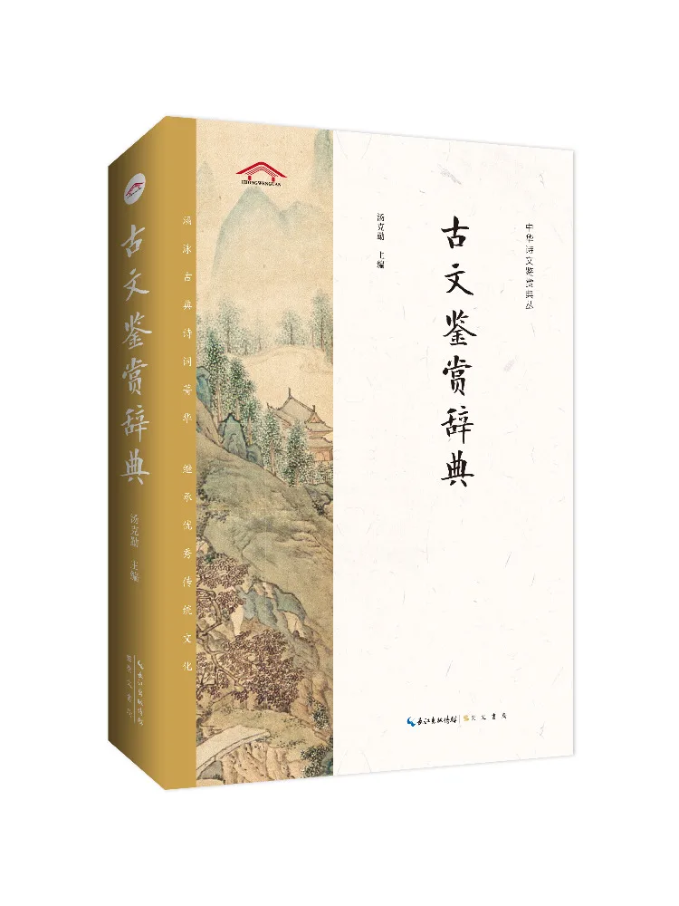 

Книга-Winshare Словник древнеки китайского назначения