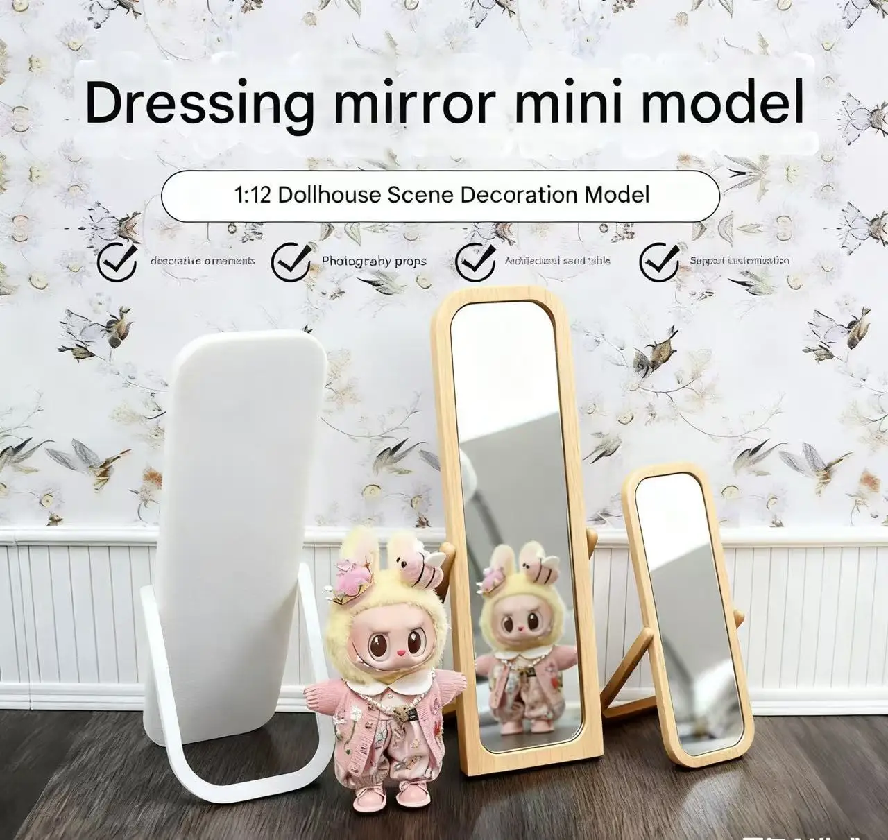 Подходит для LABUBU, слепых коробок, зеркал, миниатюрного реквизита для сцен, аксессуаров для кукол, 3D-украшений и подарков (без кукол)