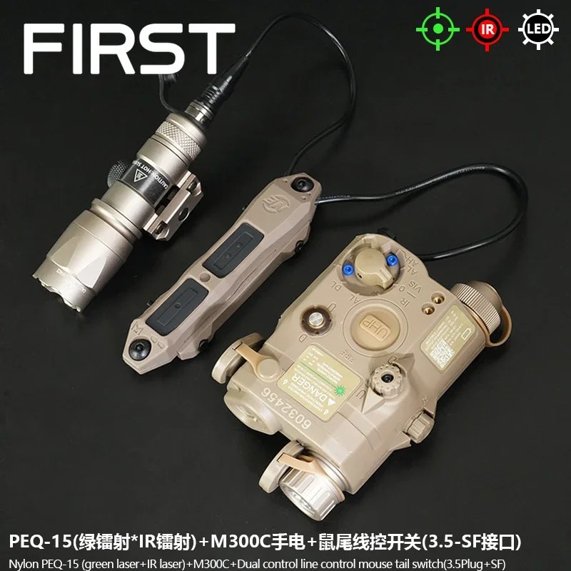 Tactical PEQ 15 Red Green Laser Dot IR Laser/IR Light Indicator Hunting Weapons SF M300C M300 Flashlight Dual Control Switch Set