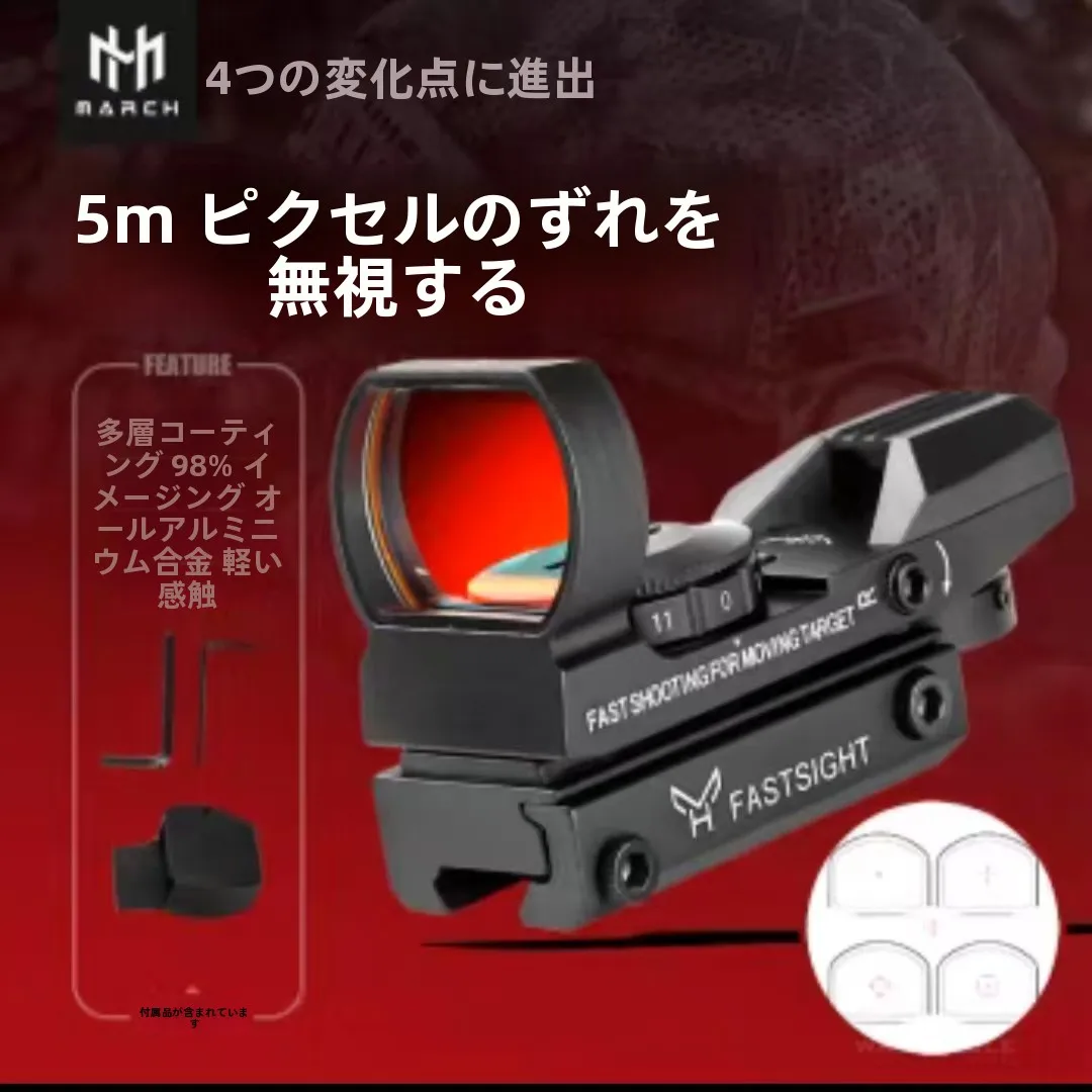 光学式レッドドットhd0ホログラフィッククロスヘア望遠鏡照準器4種類変更可能なおもちゃの弓矢パーツハンドヘルドゴム製耐衝撃