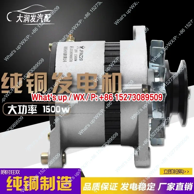 Automobile, agricultural vehicle truck, 12V24V brushless generator compatible with Jianghuai Yunnei 4100 Chaochai 4102 generator
