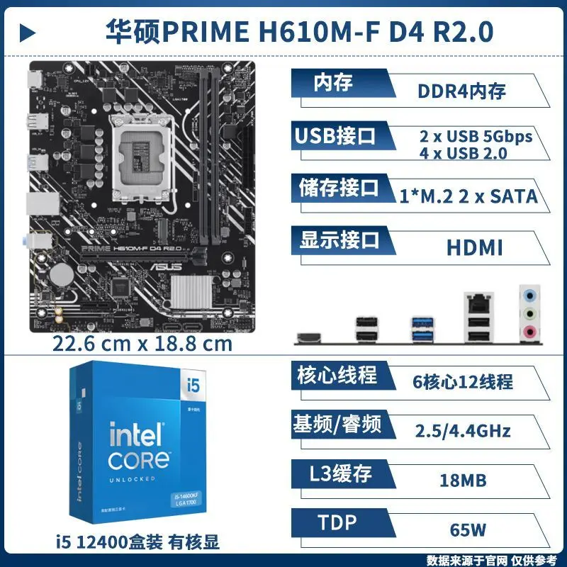 I5 12400F 12490F with H610M B760M heavy gunner D4 main board CPU