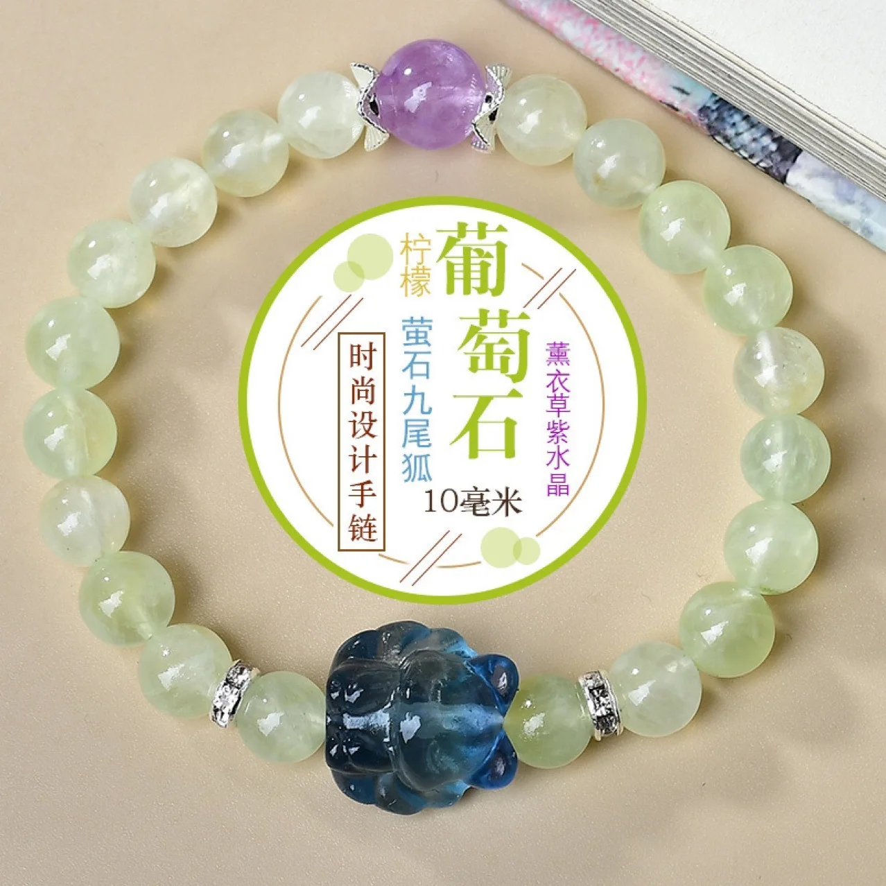 

Natural Grape Stone Fluorite Nine-tailed Fox Crystal Bracelet Women's Light Luxury Fashion Lucky Bracelet, Gift