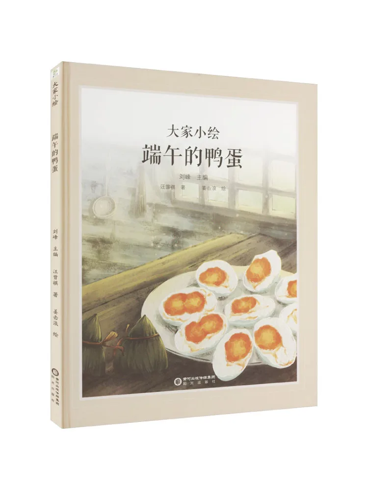

Book-Winshare Duck Eggs для фестиваля лодок-драконов
