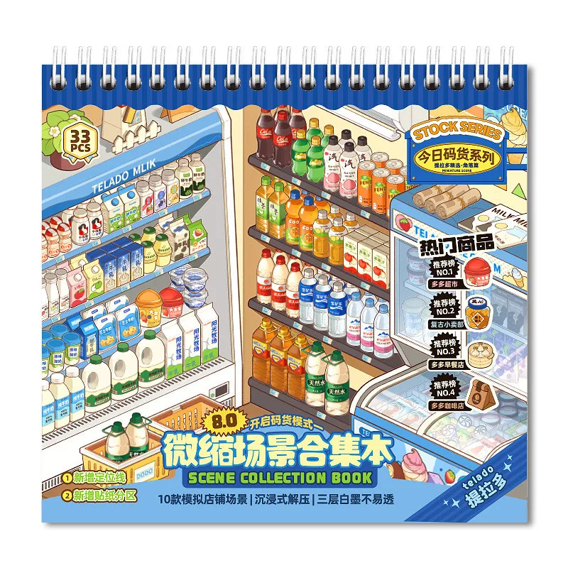 Miniature Scene Collection Sticker Book 8.0 Cartoon Tiny House Decorative Decals For Scrapbook Journal Scene‑making Project