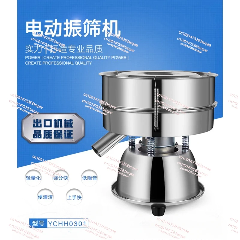 110V/220V vibrating electrical machine sieve for powder particle electric sieve YCHH0301 stainless steel chinese medicine 50W