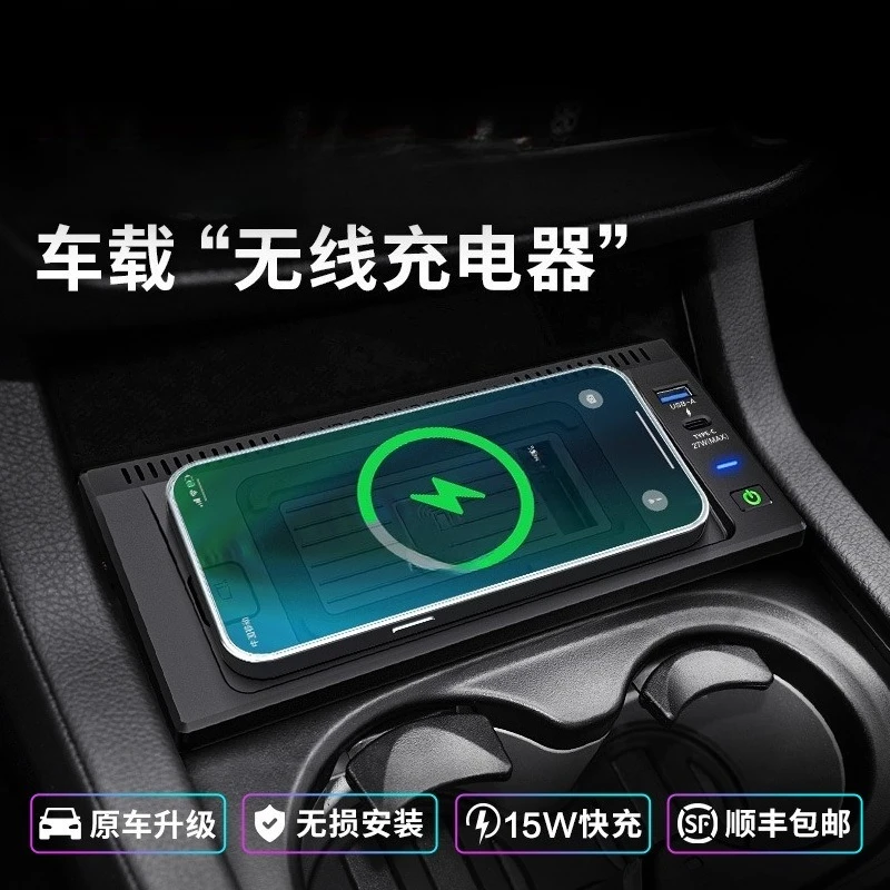 Car wireless charger, car interior modification supplies 27W fast charging board